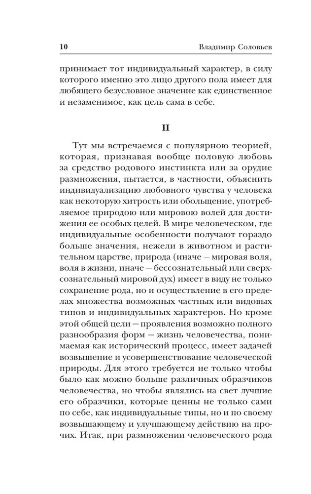 Izpoved. Par dzīvi