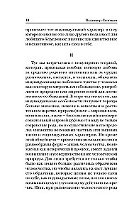 Izpoved. Par dzīvi