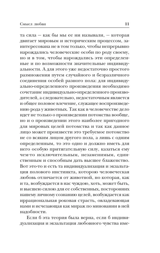 Izpoved. Par dzīvi