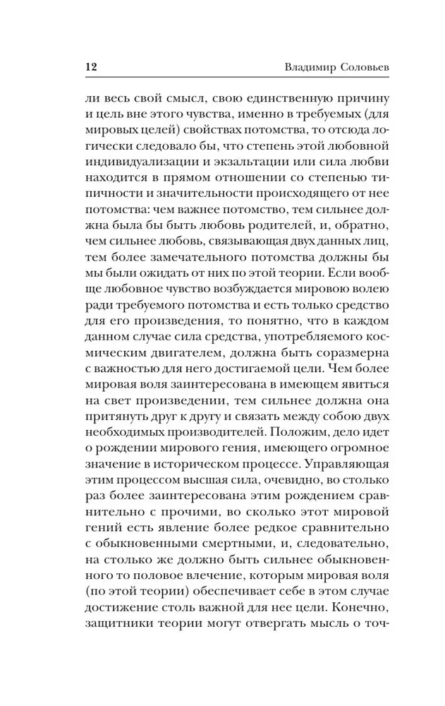 Izpoved. Par dzīvi