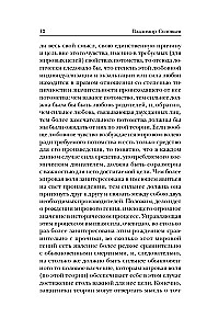 Izpoved. Par dzīvi