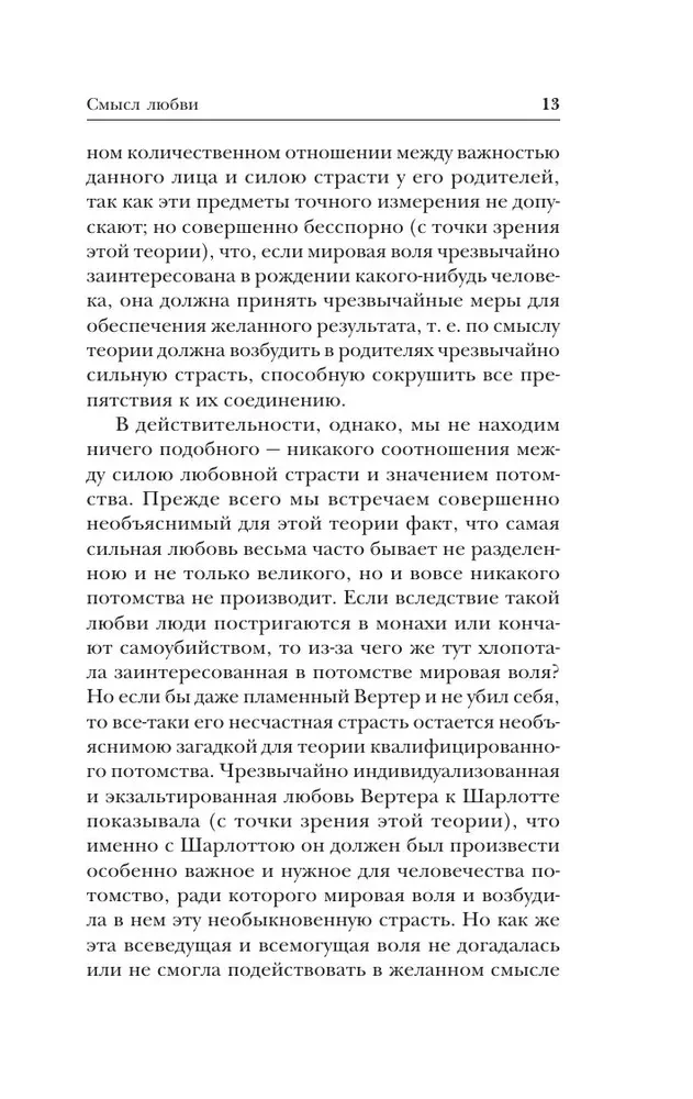 Izpoved. Par dzīvi