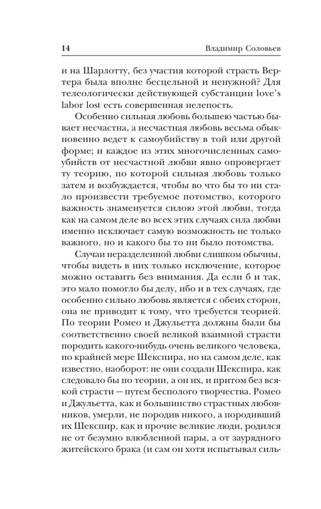 Izpoved. Par dzīvi