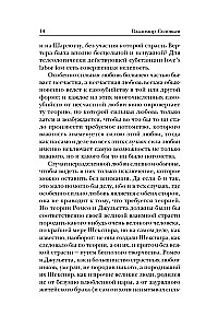 Izpoved. Par dzīvi