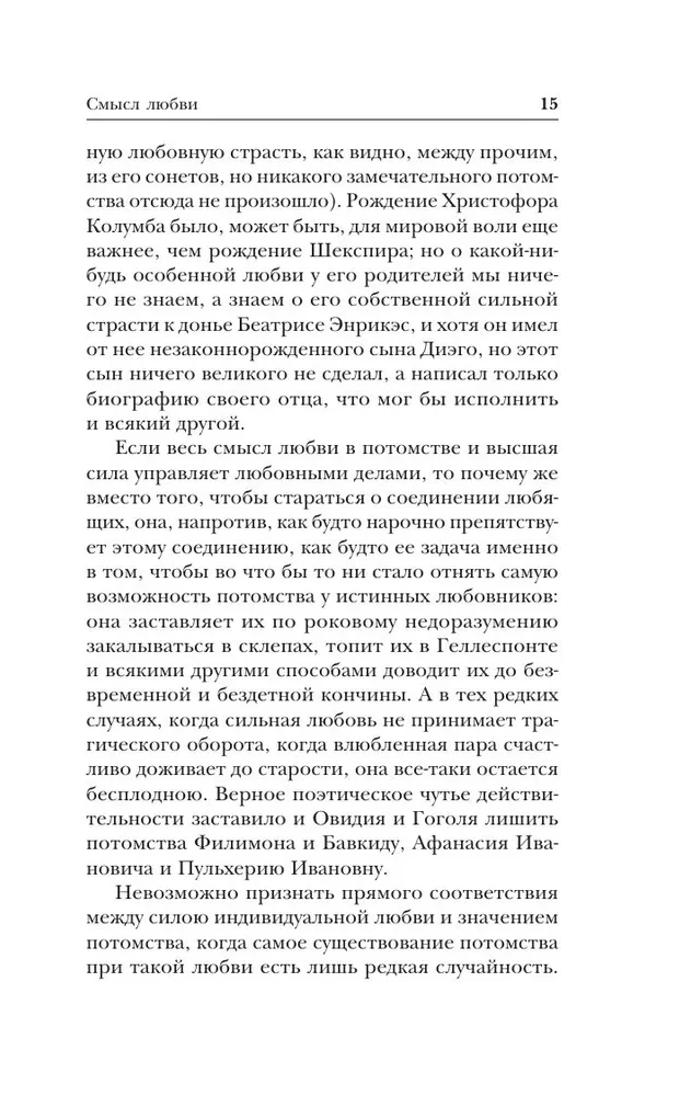 Izpoved. Par dzīvi