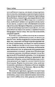 Izpoved. Par dzīvi