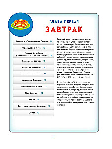 Kulinārijas grāmata The Sims. Cepts siers, čili kon karne, kūka-saldējums Aljaska un vēl 85 receptes, kas uzlabos kulinārijas prasmes un apmierinās barības vajadzību