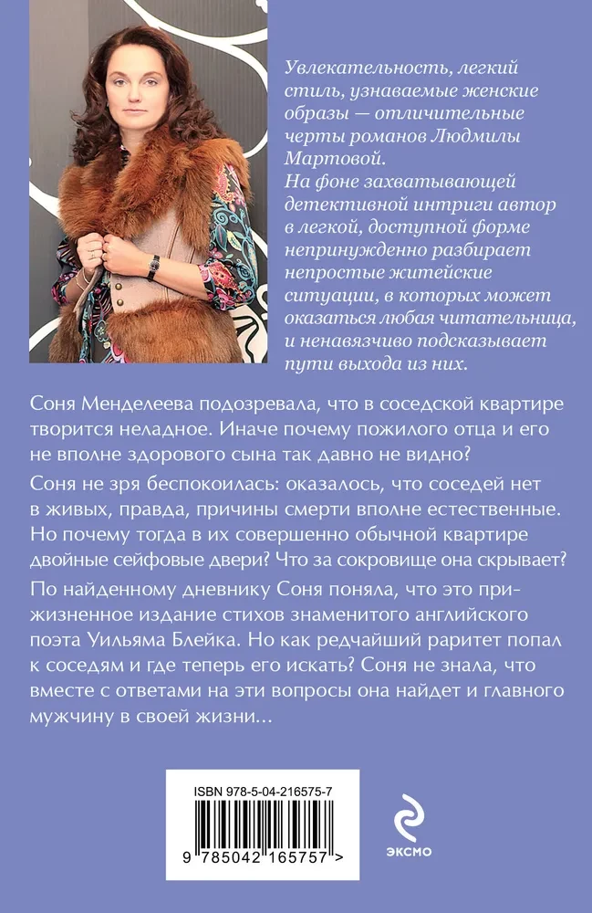 Velns slēpjas sīkumos