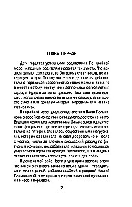 Velns slēpjas sīkumos