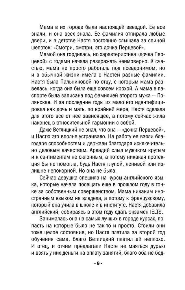 Velns slēpjas sīkumos