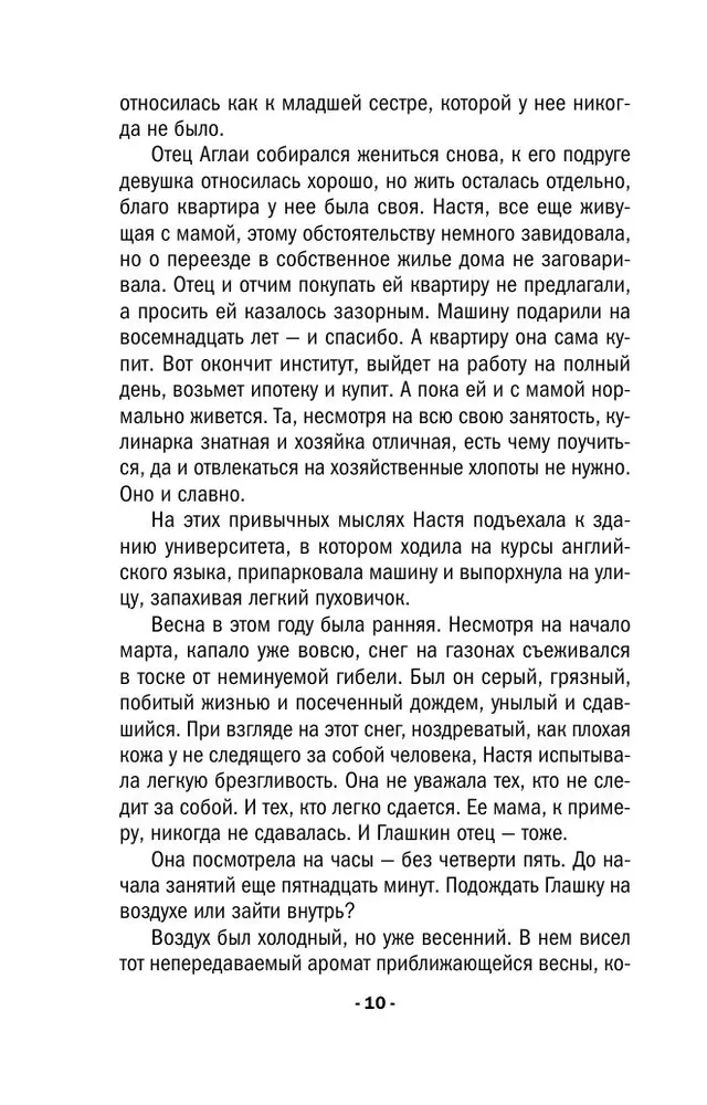 Velns slēpjas sīkumos