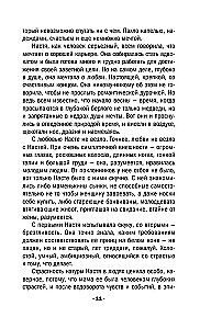 Velns slēpjas sīkumos