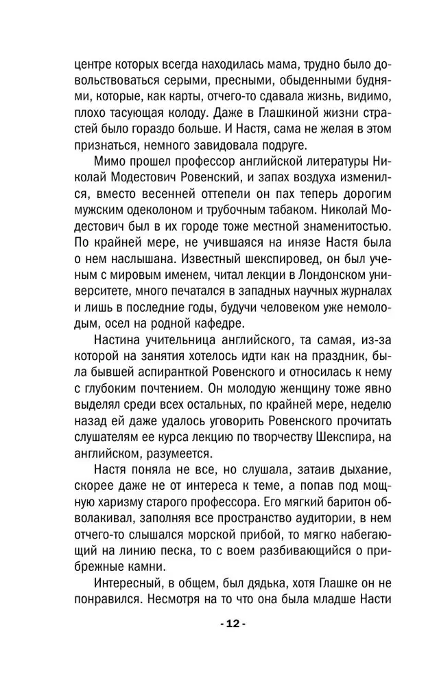 Velns slēpjas sīkumos