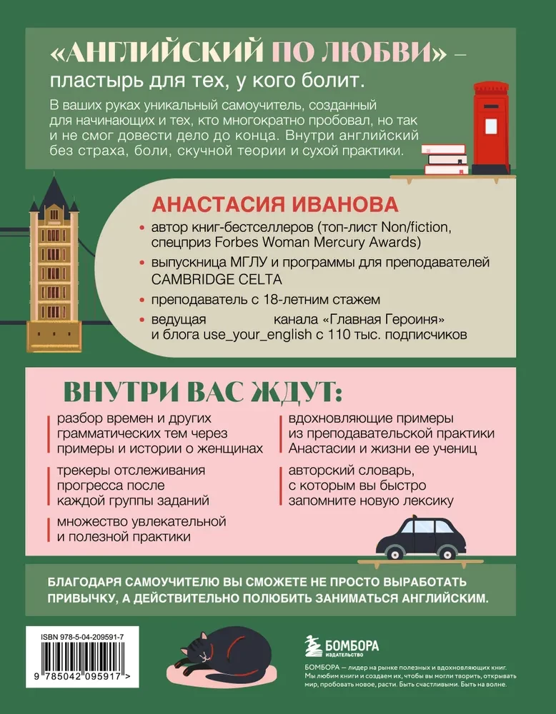 Angļu valoda mīlestības vārdā. Rūpīgi mācību stundu plāni tiem, kas daudzreiz ir sākuši