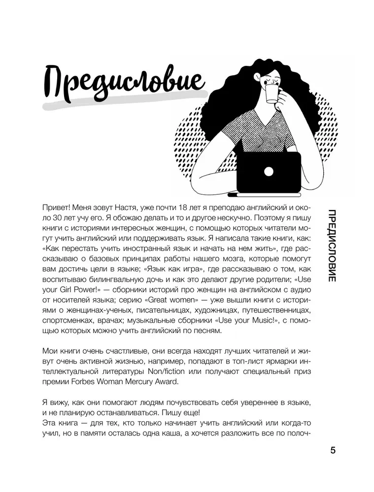 Angļu valoda mīlestības vārdā. Rūpīgi mācību stundu plāni tiem, kas daudzreiz ir sākuši
