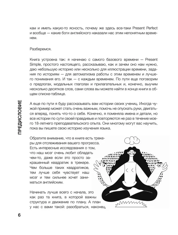 Angļu valoda mīlestības vārdā. Rūpīgi mācību stundu plāni tiem, kas daudzreiz ir sākuši
