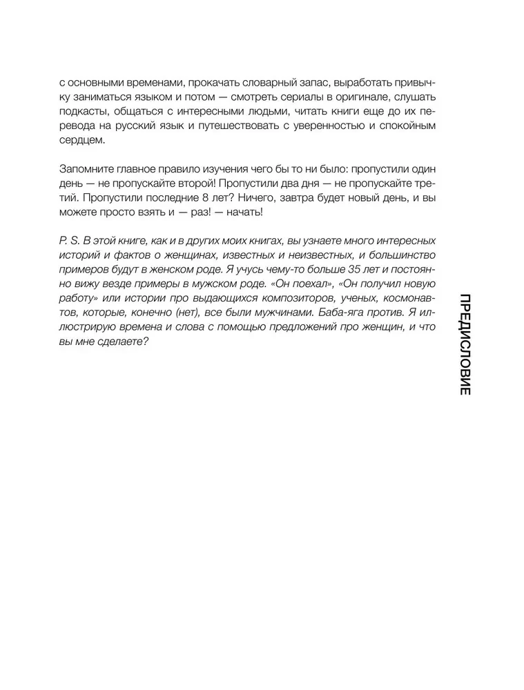 Angļu valoda mīlestības vārdā. Rūpīgi mācību stundu plāni tiem, kas daudzreiz ir sākuši