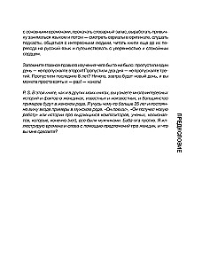 Angļu valoda mīlestības vārdā. Rūpīgi mācību stundu plāni tiem, kas daudzreiz ir sākuši