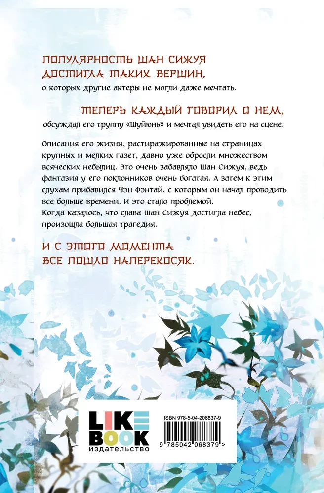 Зимняя бегония. Том 2