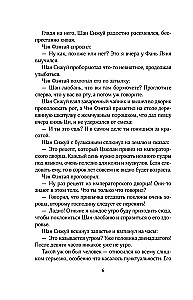 Зимняя бегония. Том 2