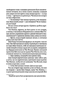 Зимняя бегония. Том 2