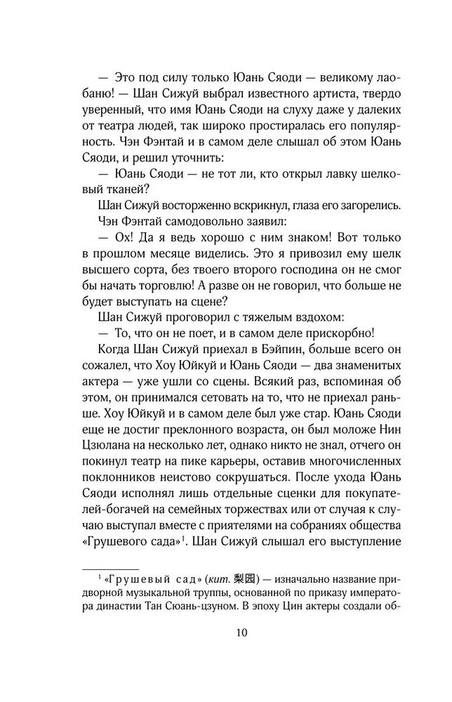 Зимняя бегония. Том 2