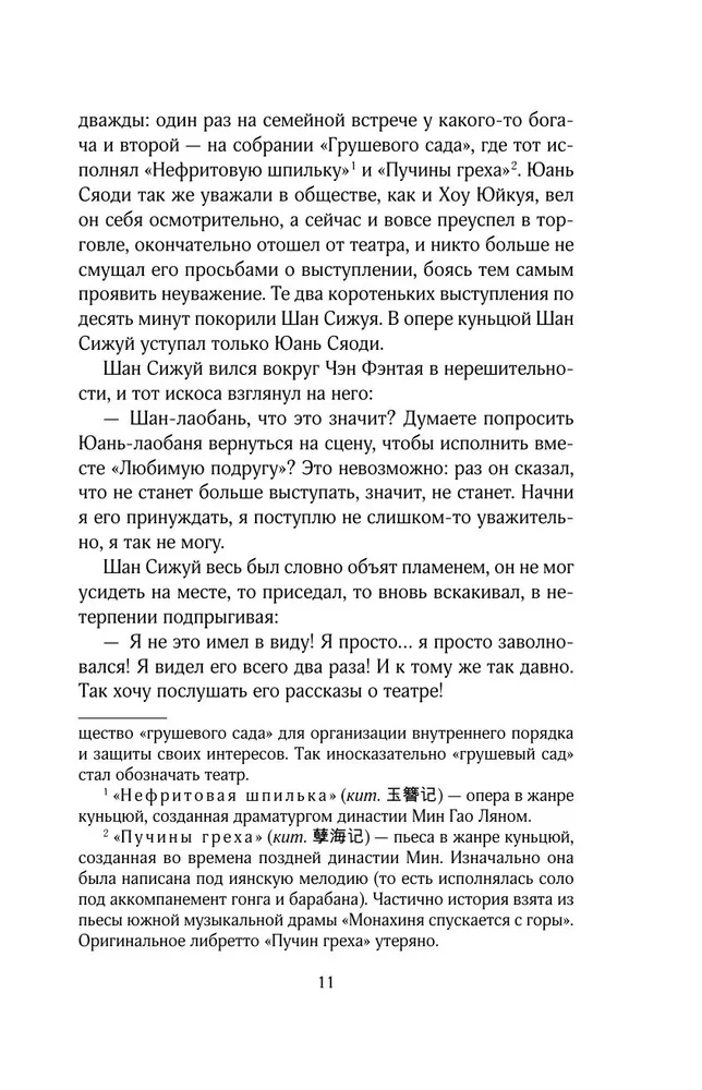 Зимняя бегония. Том 2