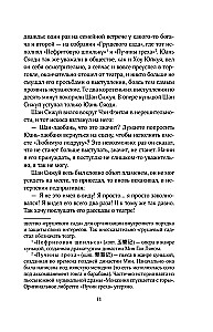 Зимняя бегония. Том 2