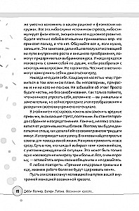Apzināta skaistums: ieradums izskatīties un justies par simts