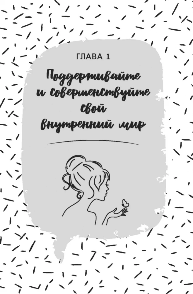 Apzināta skaistums: ieradums izskatīties un justies par simts