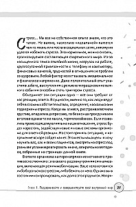 Apzināta skaistums: ieradums izskatīties un justies par simts