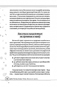 Apzināta skaistums: ieradums izskatīties un justies par simts