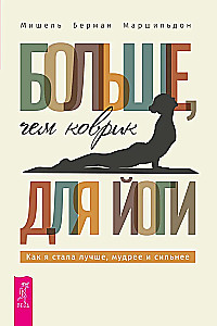 Vairāk nekā jogas paklājs: kā es kļuvu labāka, gudrāka un stiprāka