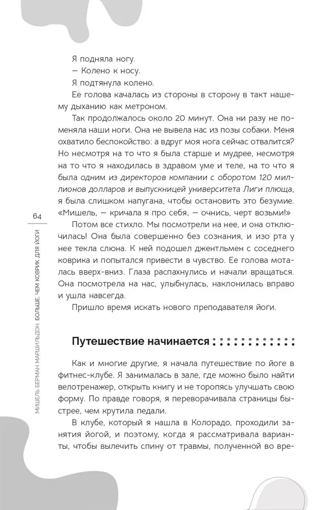 Vairāk nekā jogas paklājs: kā es kļuvu labāka, gudrāka un stiprāka