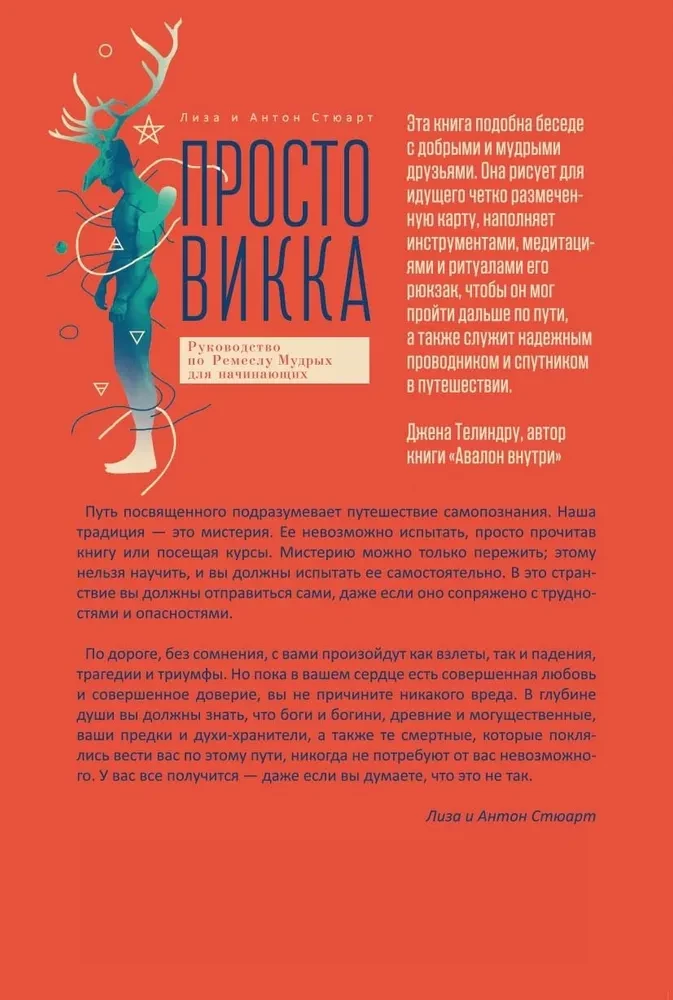 Vienkārši Vikka. Gudro Amatu Ceļvedis Sākumā