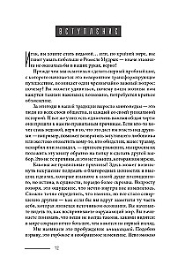 Vienkārši Vikka. Gudro Amatu Ceļvedis Sākumā