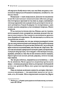 Vienkārši Vikka. Gudro Amatu Ceļvedis Sākumā