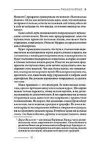 Vienkārši Vikka. Gudro Amatu Ceļvedis Sākumā