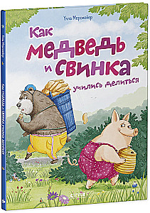 Kā Lācis un Cūciņa mācījās dalīties