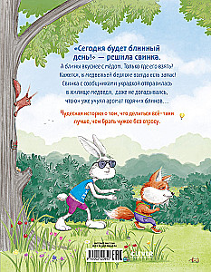 Kā Lācis un Cūciņa mācījās dalīties