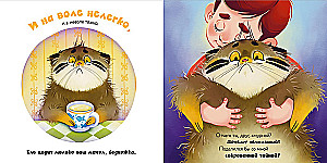 Почему сердит манул?