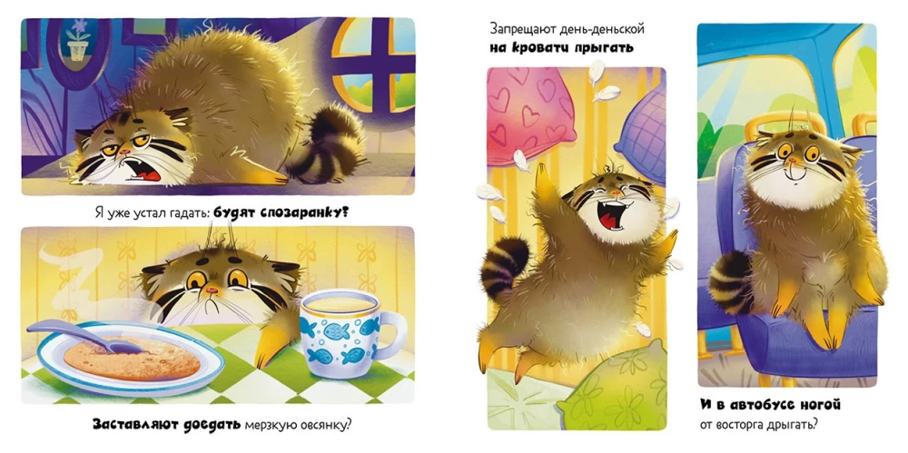 Почему сердит манул?