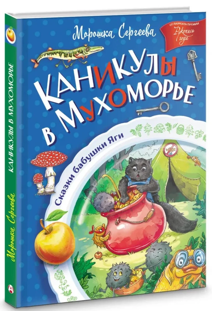 Brīvdienas Muhojorijā