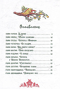 Brīvdienas Muhojorijā
