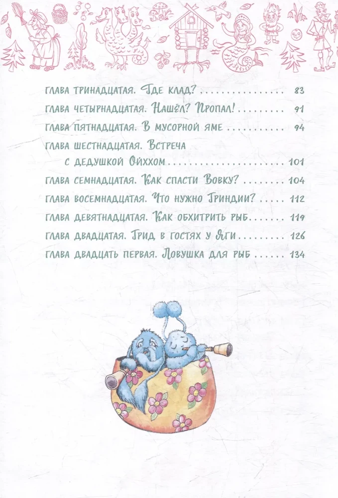 Brīvdienas Muhojorijā