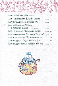 Brīvdienas Muhojorijā