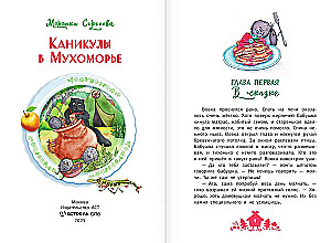 Brīvdienas Muhojorijā