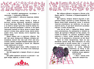 Brīvdienas Muhojorijā