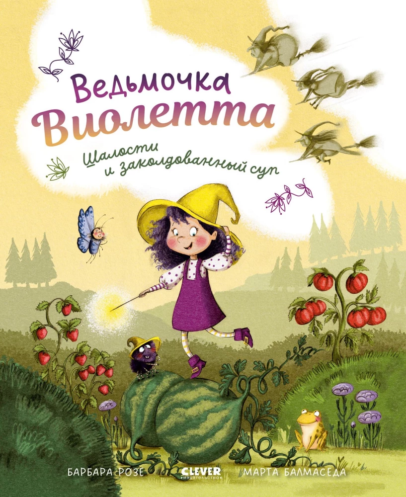 Raganiņa Violeta, izdarības un burvju zupa