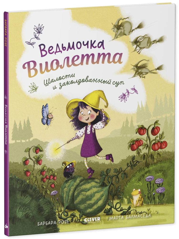Raganiņa Violeta, izdarības un burvju zupa